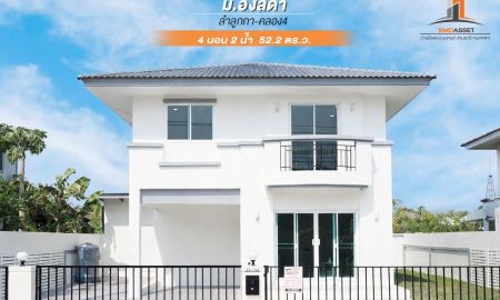 ขายบ้าน - ขายราคาพิเศษ บ้านเดี่ยว 2 ชั้น ขนาด 52.2 ตร.ว. 4ห้องนอน 2ห้องน้ำ ม.อิงลดา บ้านสวย หลังใหญ่ พร้อมเฟอร์ พื้นที่กว้าง รีโนเวทใหม่ พร้อมเข้าอยู่ได้ทันที