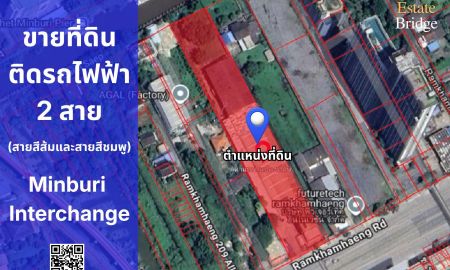 ขายที่ดิน - ขายที่ดิน ติด สถานีรถไฟฟ้าสายสีส้มและสายสีชมพู (Minburi Interchange ) ผังสีแดง เหมาะขึ้นคอนโด และอาคารสำนักงาน