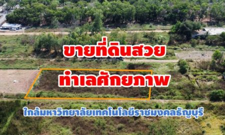 ขายที่ดิน - ขายที่ดินทำเลศักยภาพ ตำบลคลองหก อำเภอคลองหลวง จังหวัดปทุมธานี เนื้อที่ 1 ไร่ 1 งาน