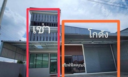 ให้เช่าโรงงาน / โกดัง - ให้เช่าโกดัง โฮมออฟฟิศ 500 ตารางเมตร ลูกกาคลอง 4 ไฟฟ้า 3เฟส รถใหญ่เข้าโกดังได้