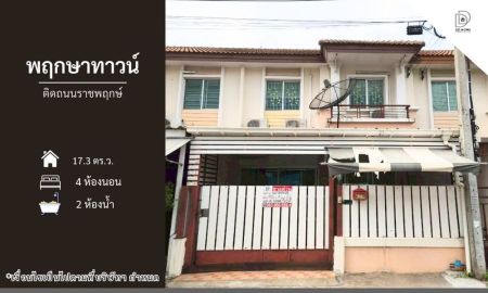 ขายทาวน์เฮาส์ - ขายทาวน์เฮ้าส์ หมู่บ้านพฤกษาทาวน์ ติดถนนราชพฤกษ์ (DD002321)