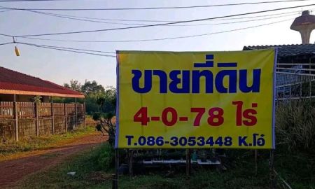 ขายที่ดิน - ขายที่ดินเปล่า ถมแล้วบางส่วน ทำเลดี เมืองปราจีนบุรี