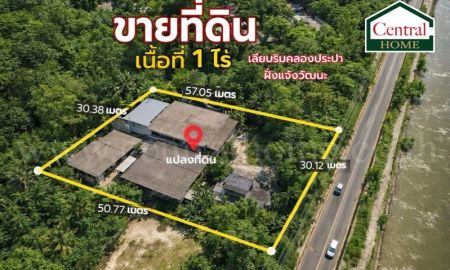 ขายที่ดิน - ที่ดินเปล่า พร้อมสิ่งปลูกสร้าง 1 ไร่ ถนนเลียบคลองประปา ฝั่งแจ้งวัฒนะ ทำเลดี