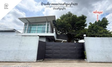 ขายบ้าน - ขายบ้านเดี่ยวซอยประเสริฐมนูกิจ20 ติดถนนประเสริฐมนูกิจ (DD002078)