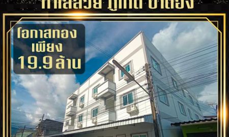 ขายอพาร์ทเม้นท์ / โรงแรม - ด่วนที่สุด!! อพาร์ทเมนต์เกรด A ทำเลสวย จ.ภูเก็ต ใกล้หาดป่าตอง 10นาที 22 ห้อง + 3 ร้านค้า มีที่จอดรถสะดวก