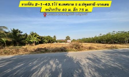 ขายที่ดิน - ขายที่ดินลาดหลุมแก้ว ติดถนนซอยเทศบาล5 ปทุมธานี-บางเลน แปลงสวย ถมแล้ว พื้นที่2-1-43.1ตรว. หน้ากว้าง 40*75 เมตร ราคา9.4ล้าน เหมาะสร้างบ้านอยู่อาศัย