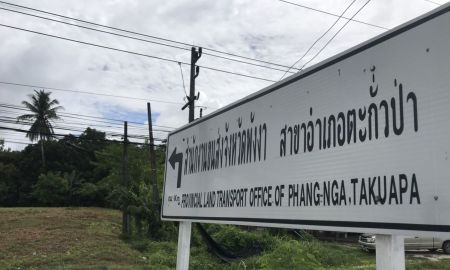 ขายที่ดิน - ขายที่ดินทำเลศักยภาพ ใจกลางเมืองตะกั่วป่า ติดถนนเพชรเกษม (4 เลน)