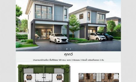 ขายบ้าน - โครงการ ศุภาลัย ปาล์มสปริงส์ พระราม 2 บ้านแฝดใหม่ 44 ตารางวา 3 ห้องนอน 3 ห้องน้ำ ต่อเติมให้ครบ