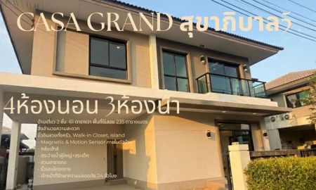 ขายบ้าน - บ้านสุดหรู CASA GRAND สุขาภิบาล 5 บ้านใหม่ บ้านเดี่ยว 2 ชั้น บิ้วอินสไตล์โมเดิร์น 4 นอน 3 ห้องน้ำ 9.49 9,490,000 บาท