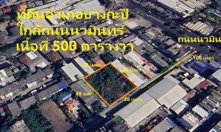 ขายที่ดิน - ที่ดิน 500 ตารางวา ใกล้ ถนนนวมินทร์ ใกล้ แฟชั่นไอส์แลนด์