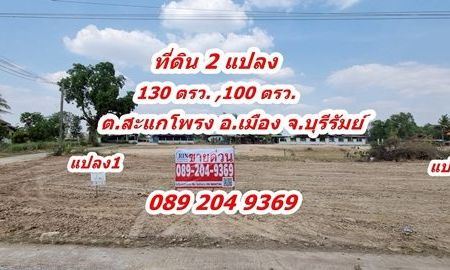 ขายที่ดิน - ขายที่ดิน ถมแล้ว ทำเลดี 2 แปลงติดกัน ต.สะแกโพรง อ.เมืองบุรีรัมย์ จ.บุรีรัมย์