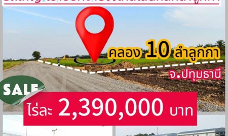 ขายที่ดิน - ขายที่ดิน การ์รันตรี ถูกสุดละแวกนี้ ตำบล บึงทองหลาง อำเภอลำลูกกา ปทุมธานี