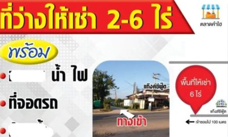 ให้เช่าที่ดิน - ให้เช่าบ้านสวนพร้อม ที่ดิน6-2-11.8ไร่ หนองโคตร (ร้านซาวสี่คาเฟ่เดิม) 14 หัวทุ่งนคร ถ.ศรีจันทร์ ต.บ้านเป็ด