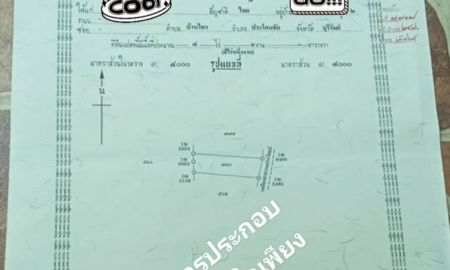 ขายที่ดิน - ที่นาแปลงสวย 4 ไร่ 1งาน เอกสารสิทธิ์ นส4.จ (ครุฑแดง) ออกโฉนดได้เลย หมู่2 ต.บ้านไทร อ.ประโคนชัย จ.บุรีรัมย์ ไร่ละ 120,000 บาทะ