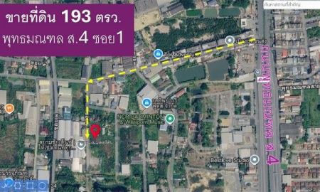 ขายที่ดิน - ขายที่ดิน พุทธมณฑล ส.4 ซอย1 เข้าออกหลายเส้นทาง ราคาถูกที่สุดในซอย