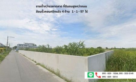 ขายที่ดิน - ขายถูกที่ดินถมสูงกว่าถนน ล้อมกำแพงคอนกรีตหนา 4 ด้าน เนื้อที่ 1-1-57ไร่ ธัญบุรี คลอง1.รังสิต-นครนายก17 ปทุมธานี