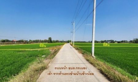 ขายที่ดิน - ขาย ที่ดิน 9-3-04 ไร่ ติดถนนคอนกรีต ใกล้ อบต.กระแชง อ.บางไทร