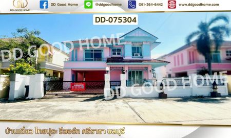 ขายบ้าน - บ้านเดี่ยว ไทยปุระ รีสอร์ท ศรีราชา ชลบุรี ใกล้นิคมอุตสาหกรรมปิ่นทอง