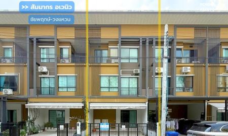 ขายทาวน์เฮาส์ - ขาย!! ทาวน์โฮม 3 ชั้น หมู่บ้านสัมมากร อเวนิว ชัยพฤกษ์-วงแหวน (ขนาด 18.5 ตร.ว.) ลำโพ บางบัวทอง นนทบุรี (Sammakorn Avenue Chaiyaphruek-Wongwaen)