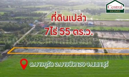 ขายที่ดิน - ที่ดินเปล่า 7 ไร่ 55 ตารางวา บางคูรัด บางบัวทอง นนทบุรี
