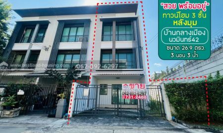 ขายทาวน์เฮาส์ - ขายทาวน์โฮม 3ชั้นบ้านกลางเมืองนวมินทร์42ขนาด26.9วา