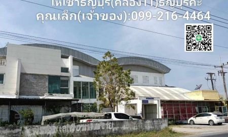 ให้เช่าโรงงาน / โกดัง - ให้เช่าโกดัง โรงงาน ออฟฟิต ธัญบุรี คลอง 11 ปทุมธานี 2,000 ตรม.