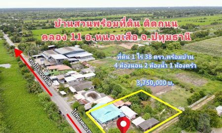 ขายบ้าน - บ้านสวนทำเลดี ติดถนนค้าขายได้ เนื้อที่ 1 ไร่ 38 ตรว.พร้อมบ้าน ราคา 3,750,000 บาท 4 ห้องนอน 2 ห้องน้ำ 1 ห้องครัว