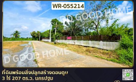 ขายที่ดิน - ที่ดินพร้อมสิ่งปลูกสร้างดอนตูม 3 ไร่ 207 ตร.ว. นครปฐม ใกล้สำนักงานที่ดินจังหวัดนครปฐม สาขาบางเลน