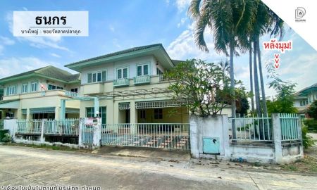 ขายบ้าน - ขายหมู่บ้านธนกร บางใหญ่-ซอยวัดลาดปลาดุก หลังมุม (DD002333)