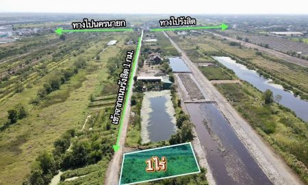 ขายที่ดิน - ขายด่วน ที่สวยทำเลดี ต.บึงน้ำรักษ์ อ.ธัญบุรี จ.ปทุมธานี