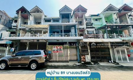 ขายทาวน์เฮาส์ - ขายทาวน์เฮาส์ 3 ชั้น เล่นระดับ หมู่บ้าน 89 บางบอนวิลล์3 (ติดถนนใหญ่กาญจนาภิเษก) ทำเลเทพ หน้าบ้านไม่ชนใคร พื้นที่ 23.60 ตรว. ถนนหน้าบ้านกว้างถึง 8 เมตร