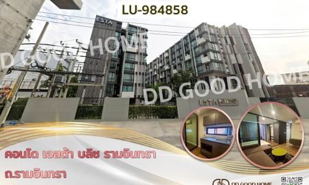 ขายคอนโด - คอนโด เอสต้า บลิซ รามอินทรา ถ.รามอินทรา ใกล้ห้างแฟชั่นไอส์แลนด์