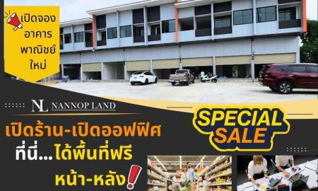 ขายอาคารพาณิชย์ / สำนักงาน - ขายอาคารพาณิชย์นครชัยศรี ทำเลดี ขนาดที่ดิน : 50 ตร.ว.นครปฐม