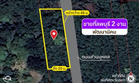 ขายที่ดิน - ขายที่ดินโฉนดลพบุรี ใกล้วิทยาลัยเกษตร ลพบุรี 2 งาน ใกล้ถนนใหญ่ [FAS2602137]