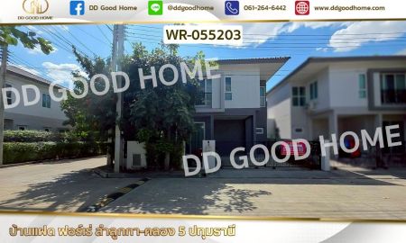ขายบ้าน - บ้านแฝด ฟอร์เร่ ลำลูกกา-คลอง 5 ปทุมธานี ใกล้ มหาวิทยาลัยเทคโนโลยีราชมงคลธัญบุรี
