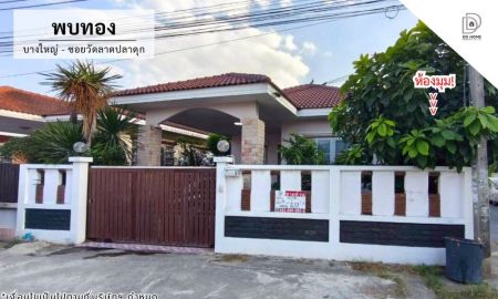 ขายบ้าน - ขายหมู่บ้านพบทอง บางใหญ่-ซอยวัดลาดปลาดุก (DD002337)