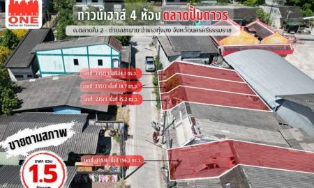 ขายทาวน์เฮาส์ - โอกาสดีสำหรับนักลงทุน ทาวน์เฮาส์ 4 ห้อง ใกล้ตลาดปั๊มถาวร ใจกลางเมืองทุ่งสง