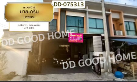 ขายทาวน์เฮาส์ - ทาวน์เฮ้าส์ มาย-กรีน บางพระ ฉะเชิงเทรา ใกล้เมกาโฮม