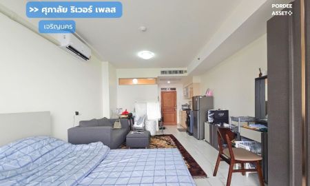 ขายคอนโด - คอนโด ศุภาลัย ริเวอร์ เพลส เจริญนคร (ขนาด 34 ตร.ม.) ถนนเจริญนคร คลองสาน กรุงเทพฯ ในราคาไม่ถึง 2 ล้านบาท : Supalai River Place Charoen Nakhon