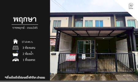 ขายทาวน์เฮาส์ - ขายทาวน์เฮ้าส์ หมู่บ้านพฤกษา ราชพฤกษ์-ถนน345 (DD002343)