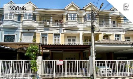 ขายทาวน์เฮาส์ - ขายหมู่บ้านวิชั่นวิลล์5 งามวงศ์วาน-สามัคคี (DD002342)