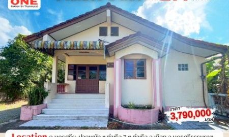 ขายบ้าน - บ้านเดี่ยว 2 หลัง บนพื้นที่ 214 ตารางวา โซนท่าเรือ ใกล้เมือง ใช้ชีวิตได้สบาย