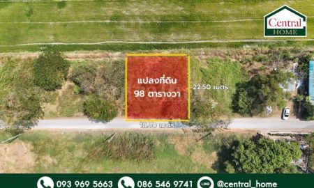 ขายที่ดิน - ที่ดินเปล่า 98 ตารางวา ซอยสังฆสันติสุข 38 หนองจอก กรุงเทพฯ ราคาถูก