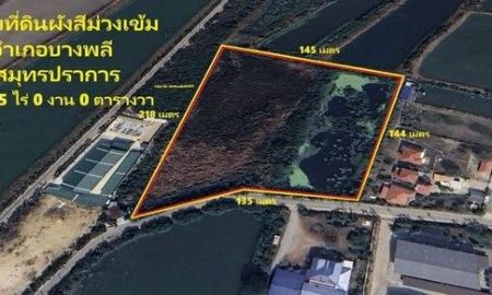 ขายที่ดิน - ขายที่ดิน 15 ไร่ ผังสีม่วง บางพลี สมุทรปราการ สำหรับสร้างโรงงาน