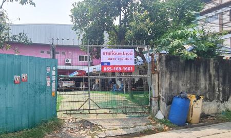 ขายที่ดิน - ขายที่ดินทำเลศักยภาพ ลาดพร้าว 80 แยก 21 พื้นที่ 180 ตารางวา ใกล้ MRT ลาดพร้าว 71
