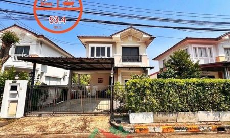 ขายบ้าน - ขายถูก4.2ล้าน บ้านเดี่ยว53.4ตรว. ม.เนเบอร์โฮม วัชรพล ถ.สุขาภิบาล5 จัดกู้ฟรี