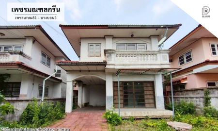ขายบ้าน - ขายหมู่บ้านเพชรมณฑลกรีน เพชรเกษม81-บางบอน5 (DD002344)