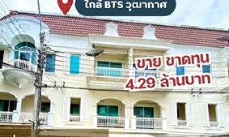 ขายบ้าน - ขาย ลดพิเศษ ทาวน์โฮม 3 ชั้น เมโทร ปาร์ค สาทร ใกล้ BTS วุฒากาศ MRT เพชรเกษม48 ใกล้สาทร สีลม ลดพิเศษ เพียง 4.29 ล้านบาท