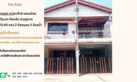 ขายทาวน์เฮาส์ - ขายถูกทาวน์เฮ้าส์ ดอนเมือง 2 ชั้น 20.40 ตรว.ปิ่นทอง1 ซ.ช่างอากาศอุทิศ16 ใกล้สนามบินดอนเมืองและรถไฟฟ้าสีแดง สีกัน ดอนเมือง กรุงเทพ