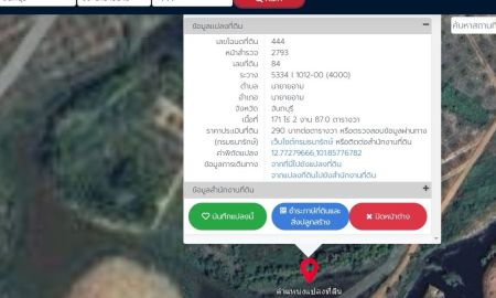 ขายที่ดิน - ขายที่ดินจันทบุรีแปลงใหญ่ 171.5 ไร่ จันทบุรี